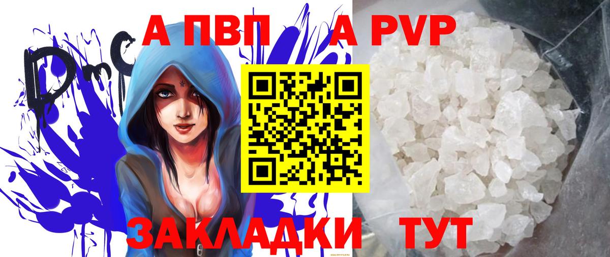 A PVP СК  Альфа ПВП кристаллы  Вход с VPN  Alfa_PVP крисы CK  Alpha-PVP  Чебоксары 