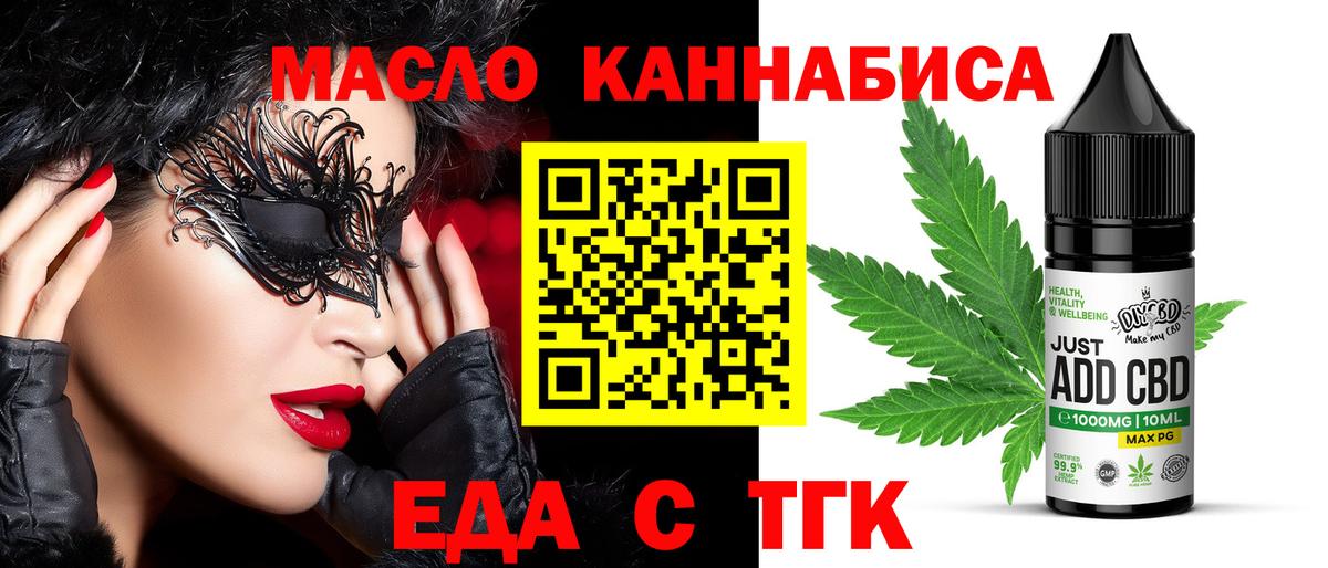 Чебоксары  Cannafood конопля  Вход с VPN 
