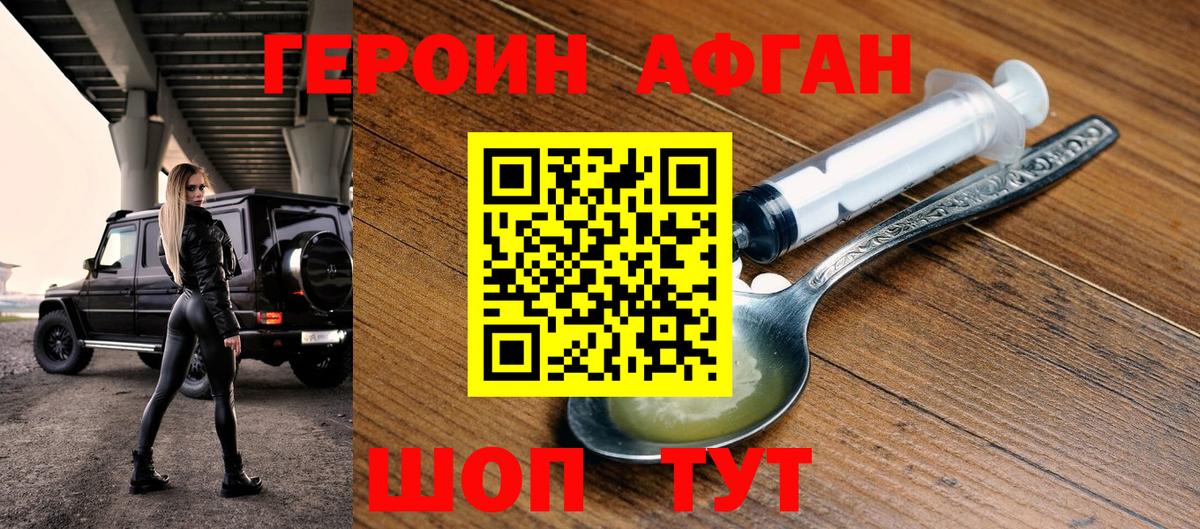 Героин  ГЕРОИН гречка  Вход с VPN  Чебоксары 