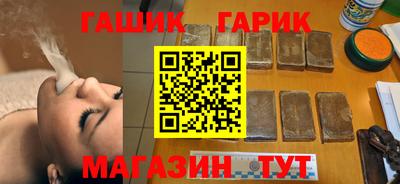гашик Малоярославец