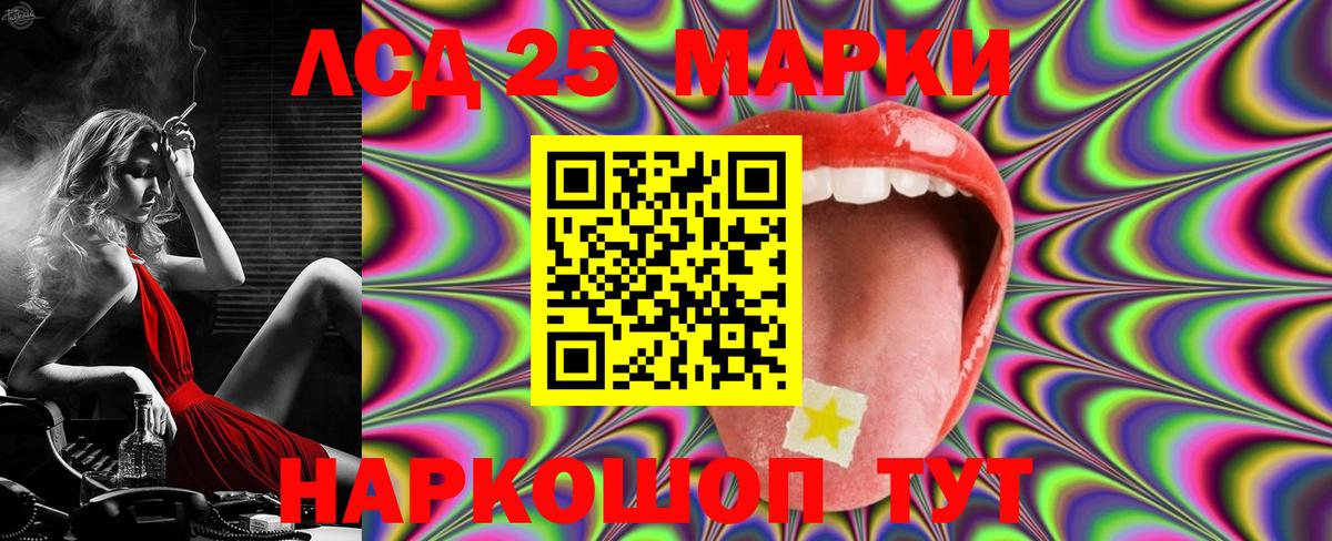 Лсд 25 экстази кислота Чебоксары