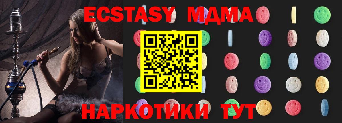 MDMA молли  Вход с VPN  Чебоксары 
