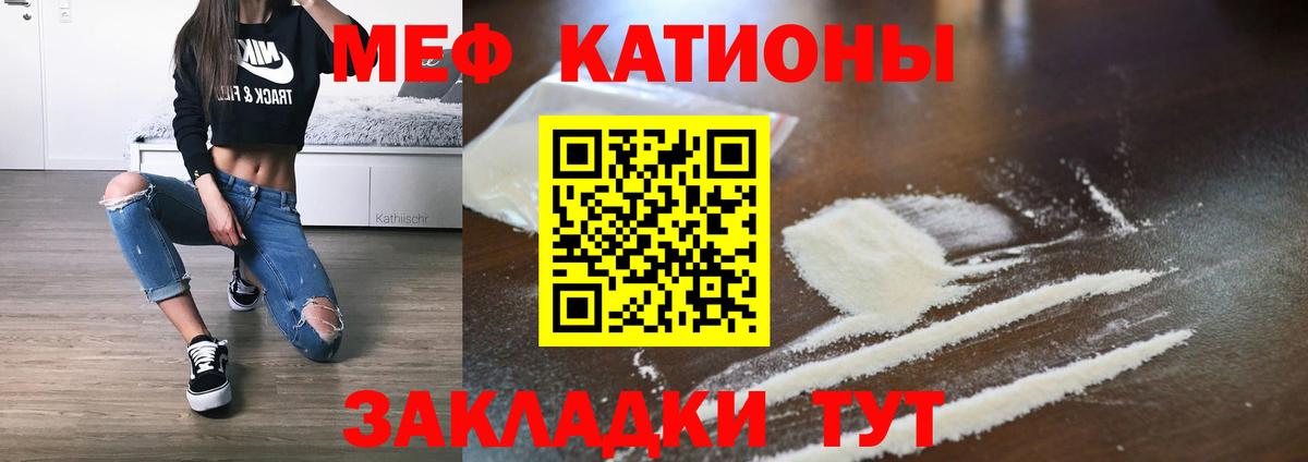 Чебоксары  Мефедрон кристаллы  Вход с VPN  МЯУ-МЯУ  МЯУ-МЯУ кристаллы 