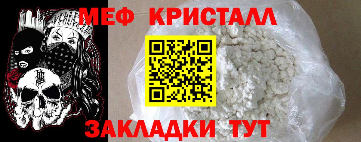 Мефедрон кристаллы Чебоксары