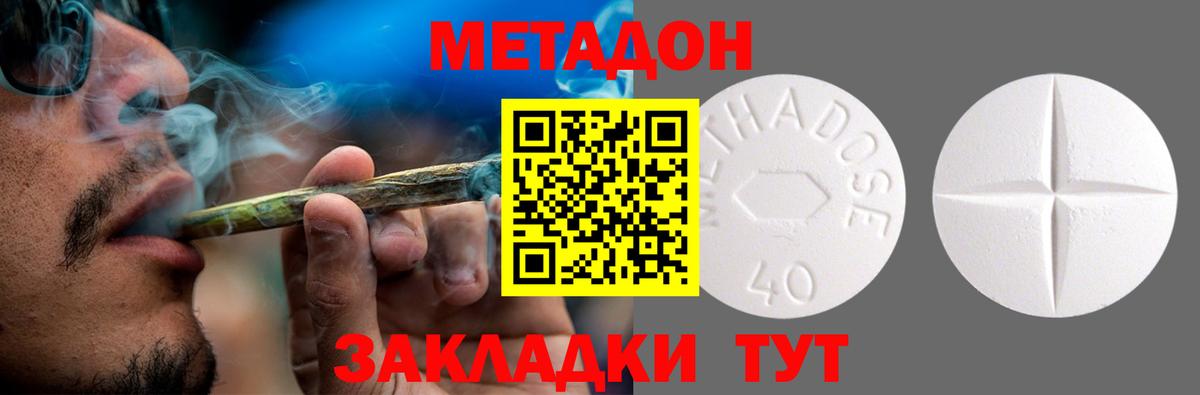 Метадон мёд  Вход с VPN  Чебоксары 