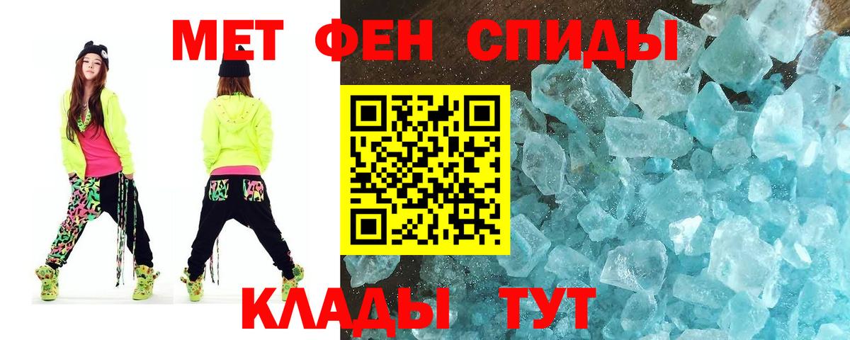 Первитин мет  Вход с VPN  Чебоксары 