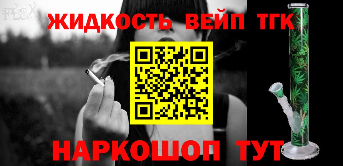 Дистиллят ТГК вейп с тгк  Вход с VPN  Чебоксары  Дистиллят ТГК концентрат 